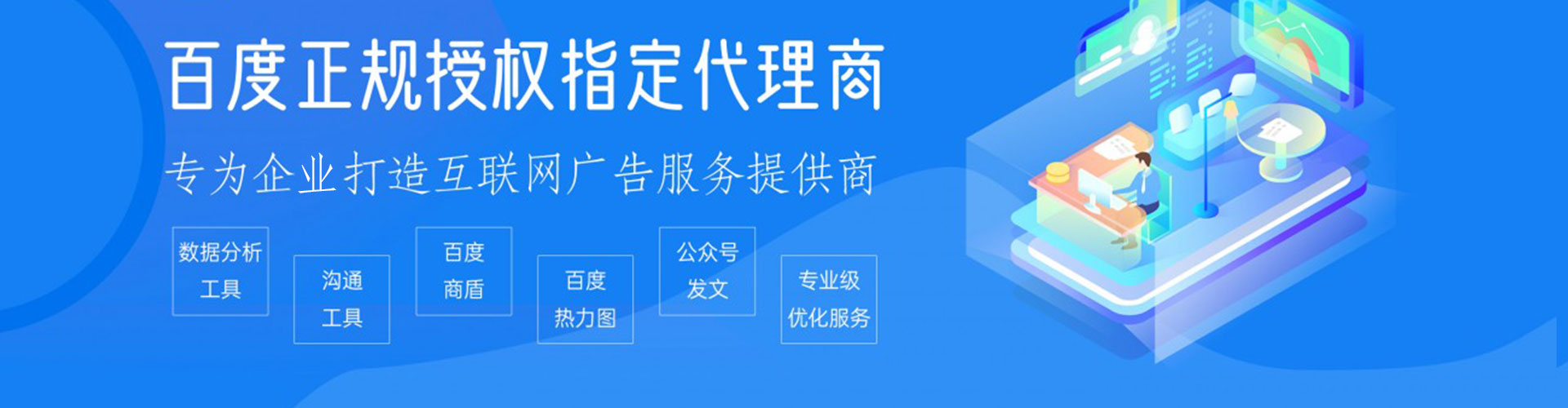 丰台信息流运营